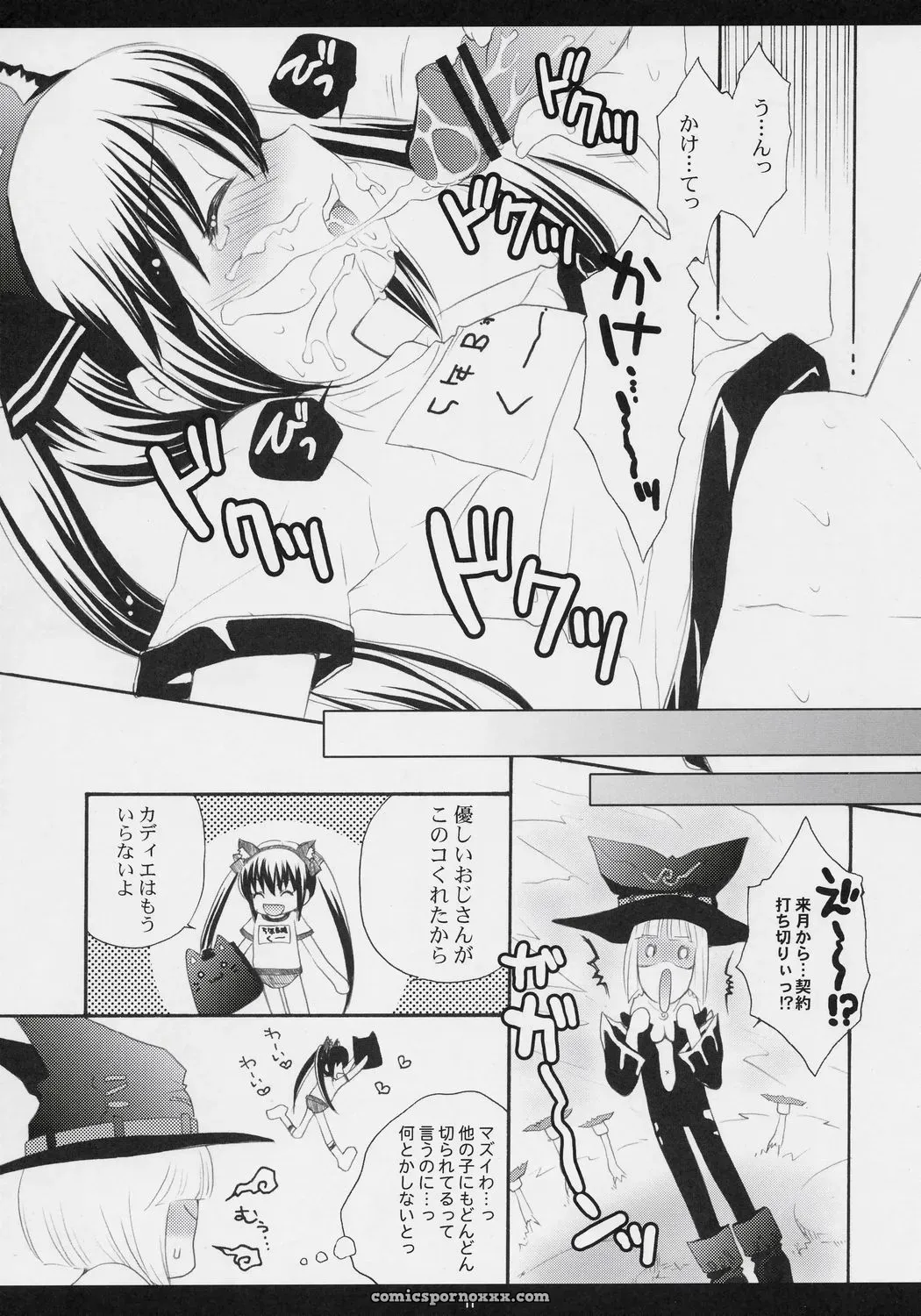 Eat the Rich! Sukatto Golf Pangya Arisan-Antenna Koari C71 Doujinshi - Page 10