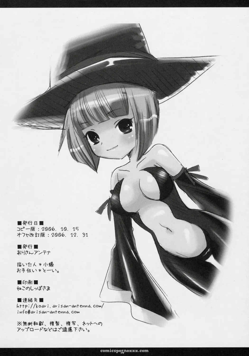 Eat the Rich! Sukatto Golf Pangya Arisan-Antenna Koari C71 Doujinshi - Page 13