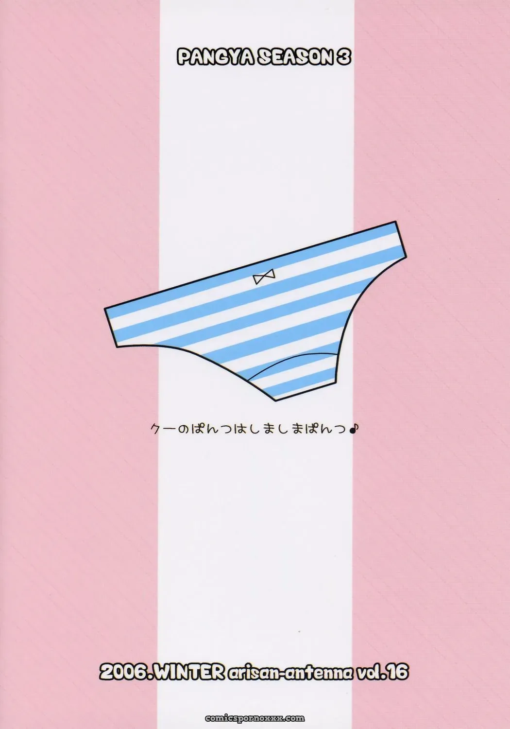 Eat the Rich! Sukatto Golf Pangya Arisan-Antenna Koari C71 Doujinshi - Page 14