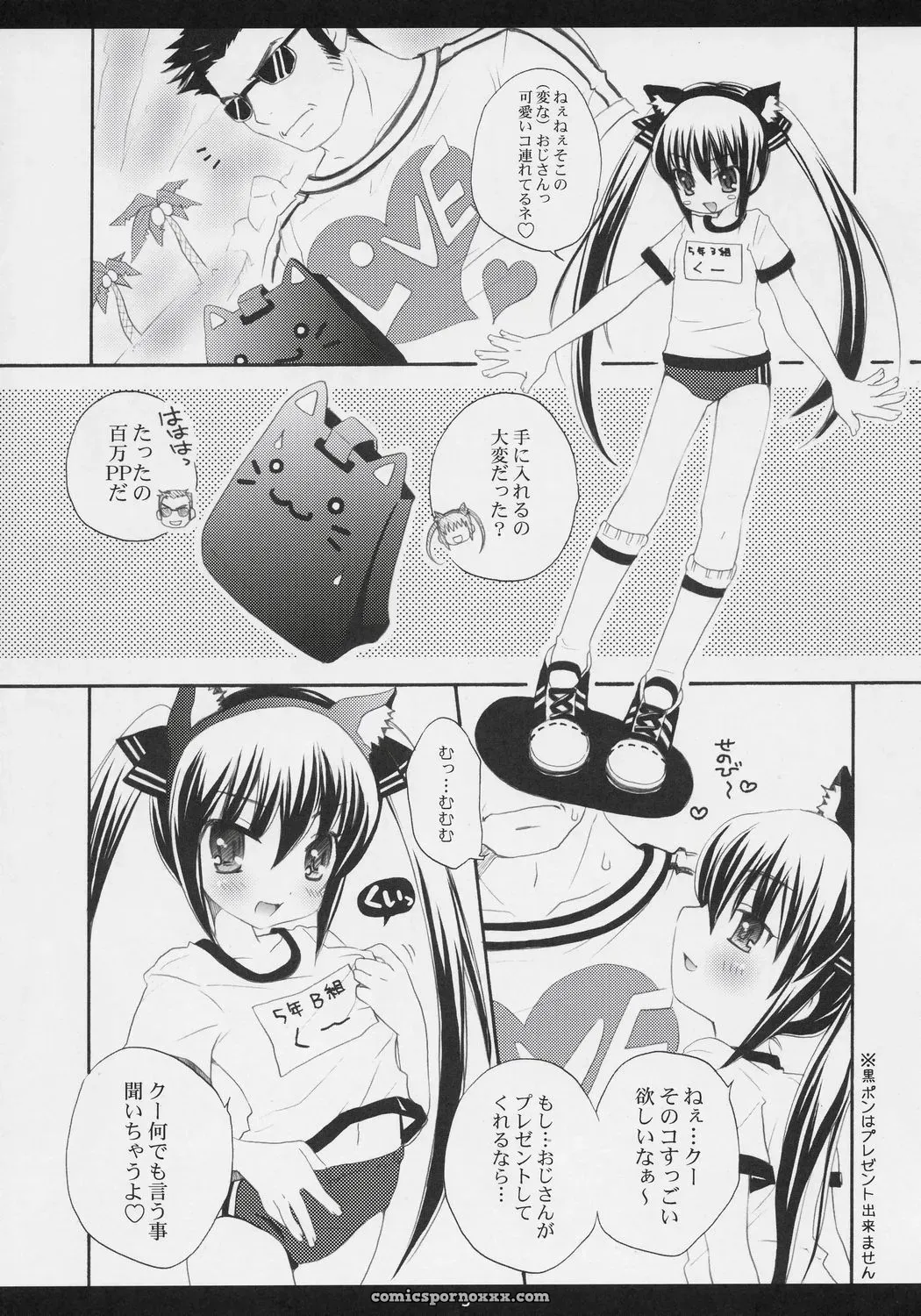 Eat the Rich! Sukatto Golf Pangya Arisan-Antenna Koari C71 Doujinshi - Page 4