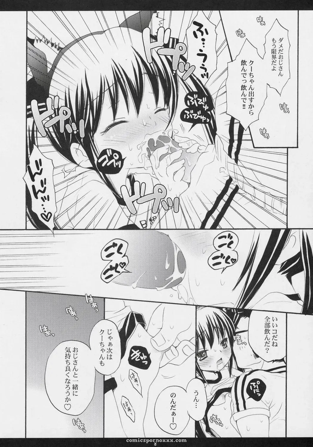 Eat the Rich! Sukatto Golf Pangya Arisan-Antenna Koari C71 Doujinshi - Page 7