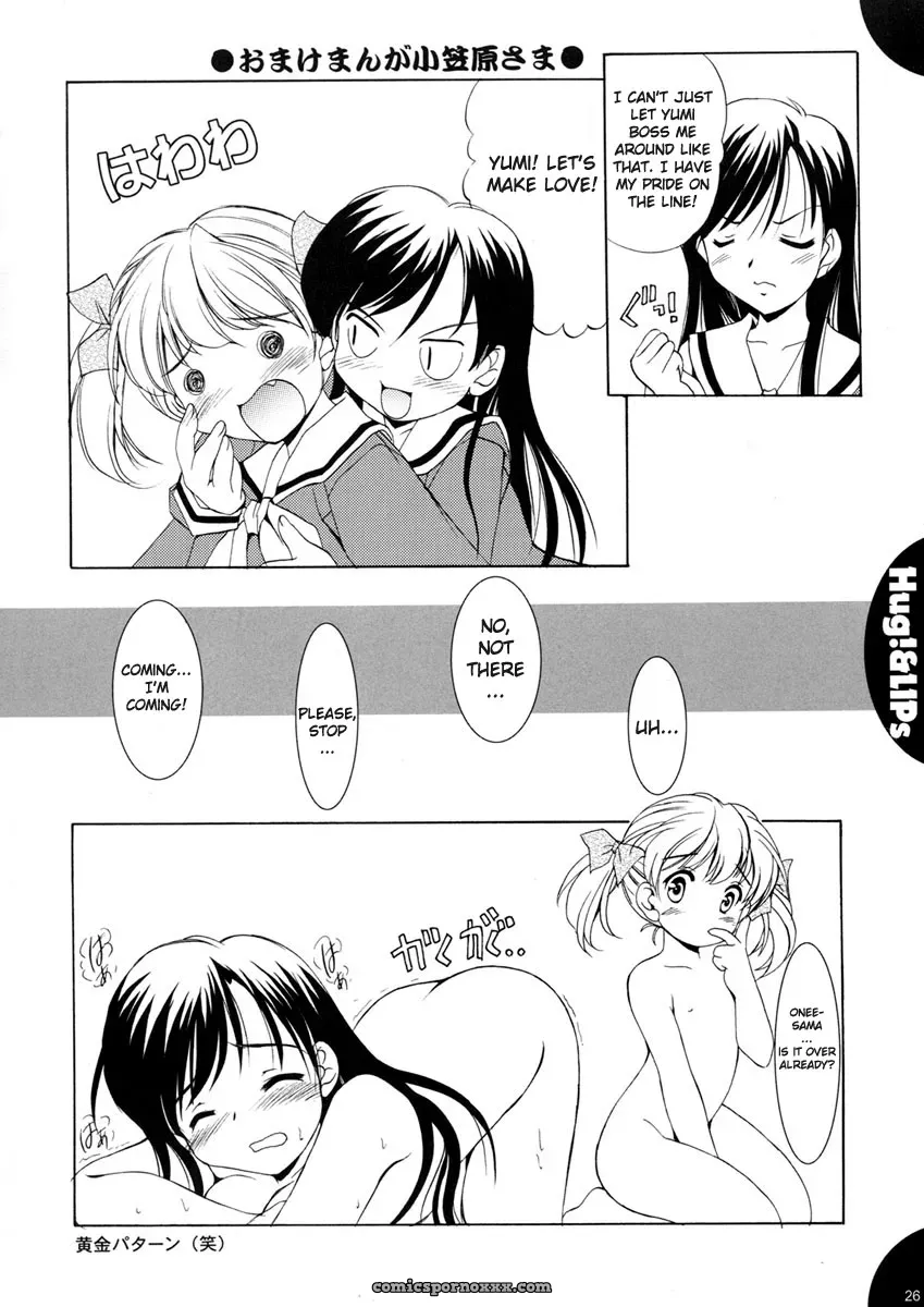 Mizumo Club (Takuya Mizushiro) Hug!&LIPs (Maria-sama ga Miteru) [Nakadashi] - Page 25