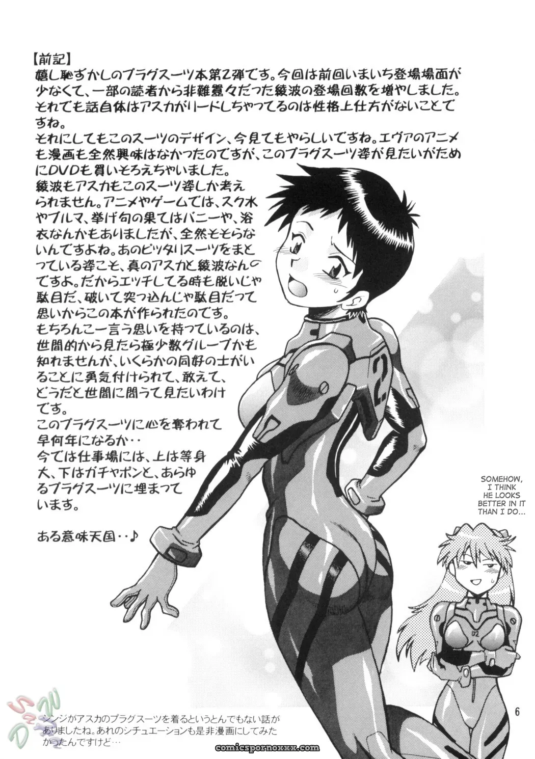 Studio Katsudon Fetish Vol. 2: Plug Suit (Eva) [D-W] - Page 6
