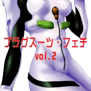 Studio Katsudon Fetish Vol. 2: Plug Suit (Eva) [D-W] - Page 1