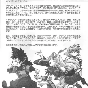 Vandread All Characters Book: Studio Katsudon (Manabe Jouji) [Fucking Explicit] - Page 3