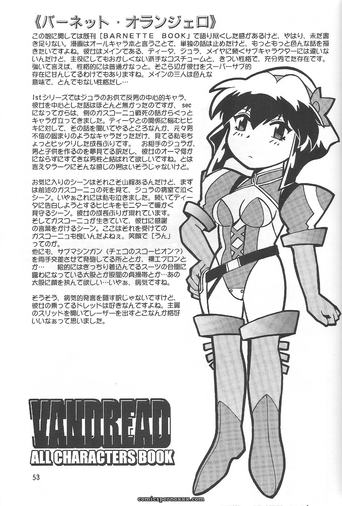 Vandread All Characters Book: Studio Katsudon (Manabe Jouji) [Fucking Explicit] - Page 52