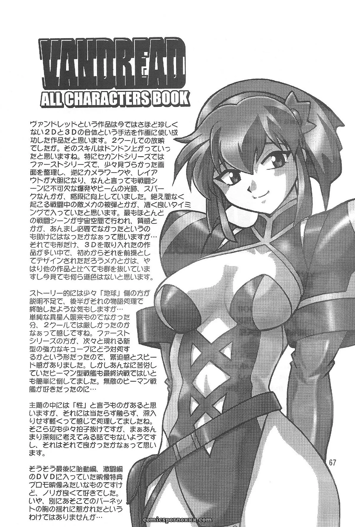 Vandread All Characters Book: Studio Katsudon (Manabe Jouji) [Fucking Explicit] - Page 66