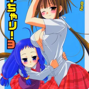 Negi Chari! 3 (Mahou Sensei Negima!) by Teruo Haruo - Page 1