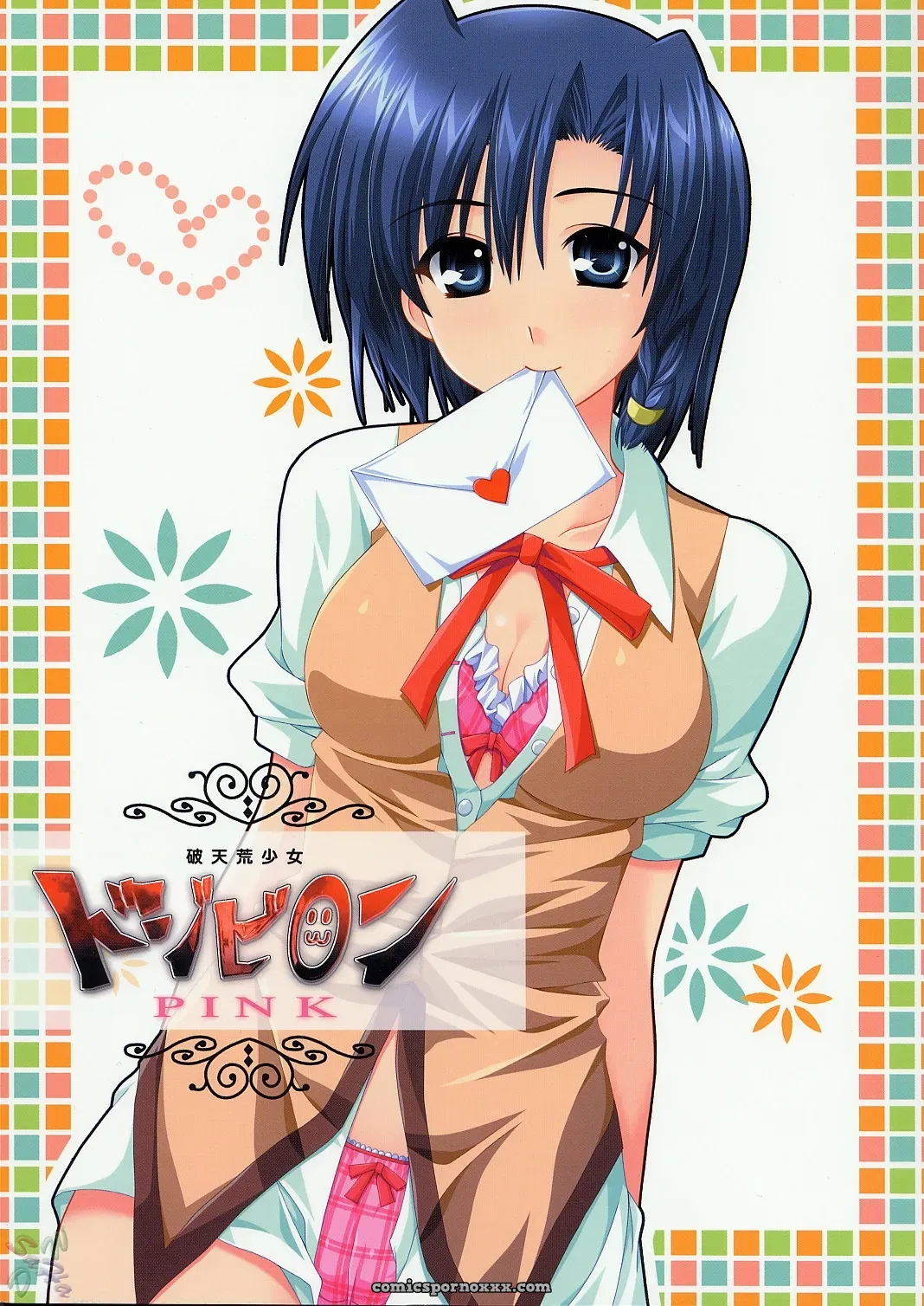 School Rumble: Alpha to Yukaina Nakamatachi PINK [SaHa] - Page 1