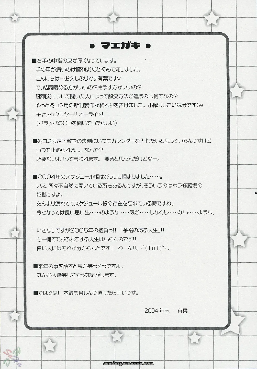 School Rumble: Alpha to Yukaina Nakamatachi PINK [SaHa] - Page 3