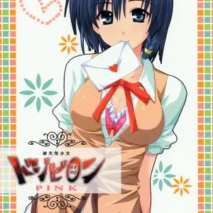 School Rumble: Alpha to Yukaina Nakamatachi PINK [SaHa] - Page 1