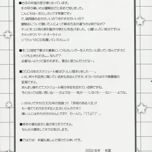 School Rumble: Alpha to Yukaina Nakamatachi PINK [SaHa] - Page 3
