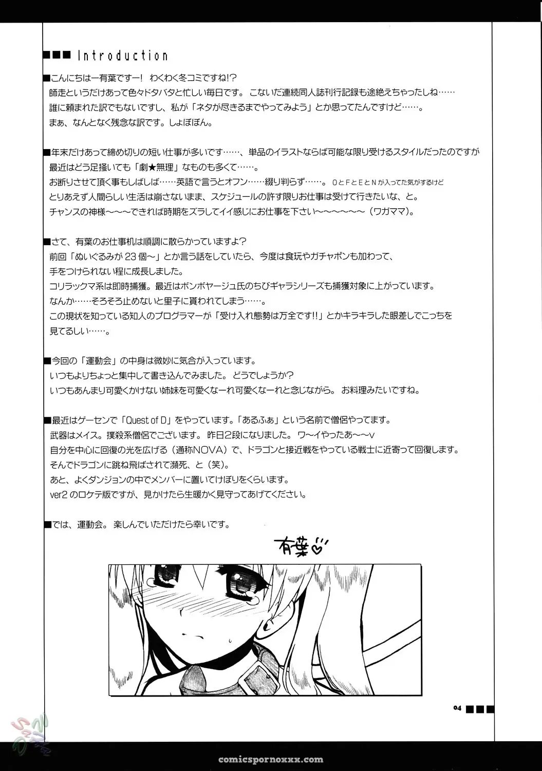School Rumble: Alpha to Yukaina Nakamatachi Undoukai [D-W] - Page 3