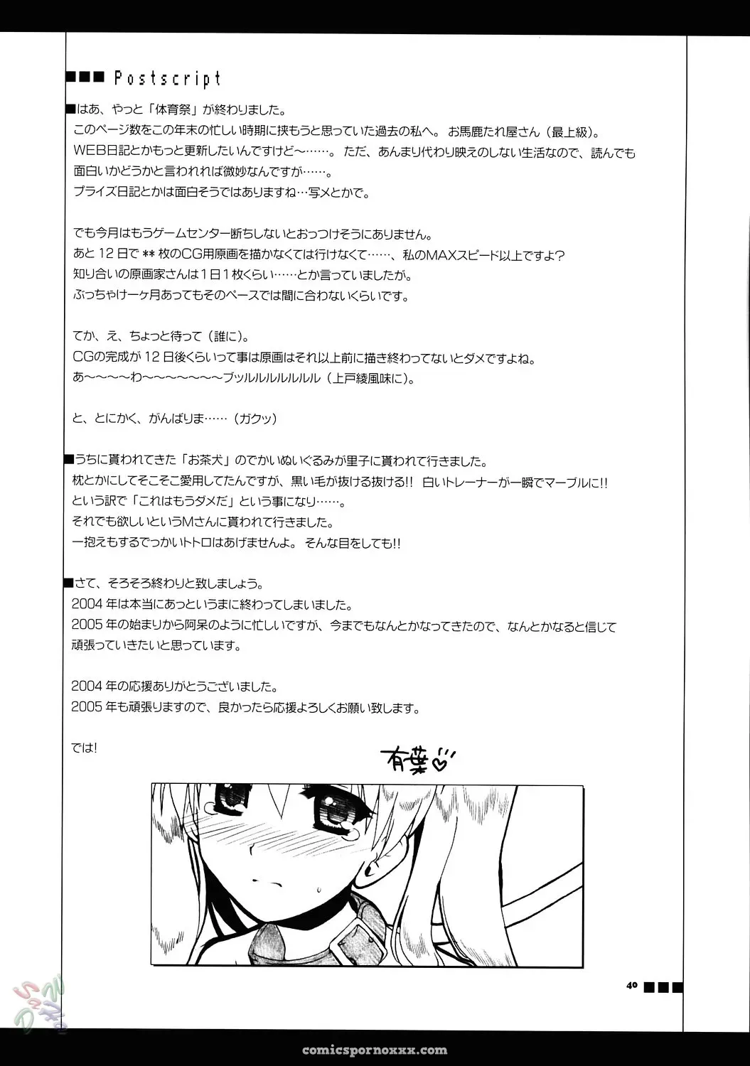 School Rumble: Alpha to Yukaina Nakamatachi Undoukai [D-W] - Page 40