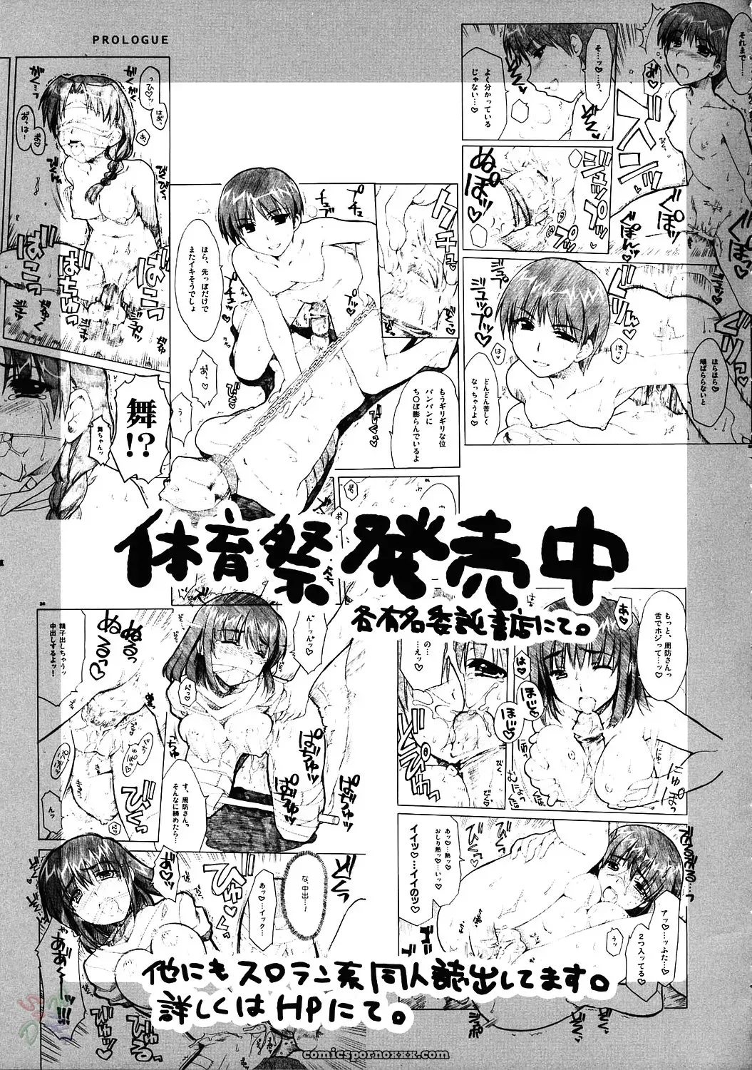 School Rumble: Alpha to Yukaina Nakamatachi Undoukai [D-W] - Page 41
