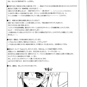 School Rumble: Alpha to Yukaina Nakamatachi Undoukai [D-W] - Page 3