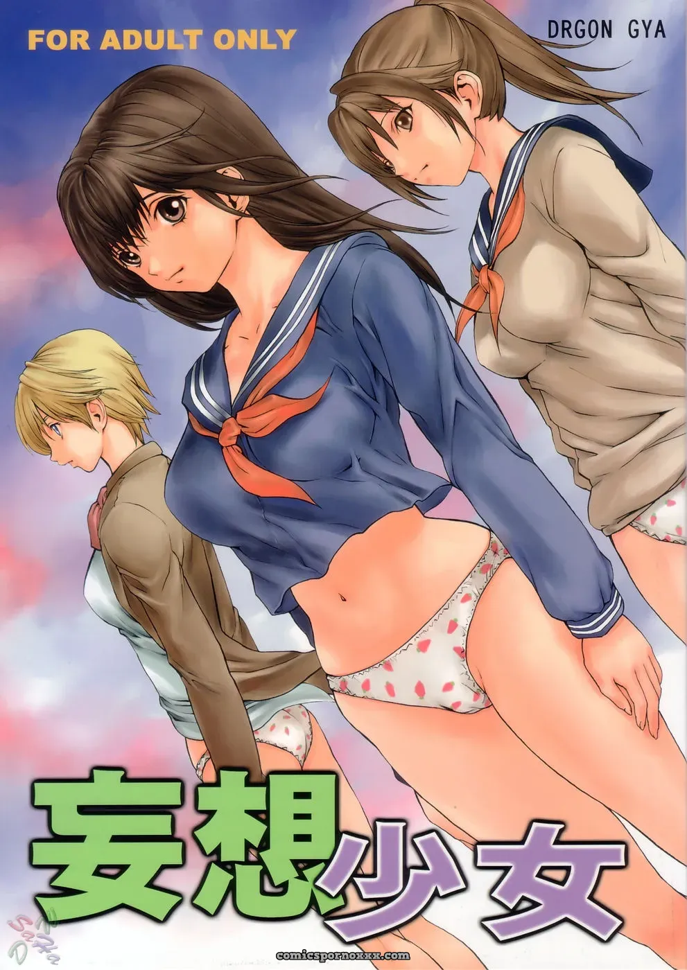 Dragon Goya: Mousou Shoujo (Ichigo 100%) – Nagase Ruriwo - Page 1