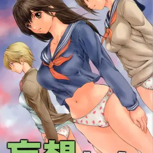 Dragon Goya: Mousou Shoujo (Ichigo 100%) - Nagase Ruriwo - Page 1
