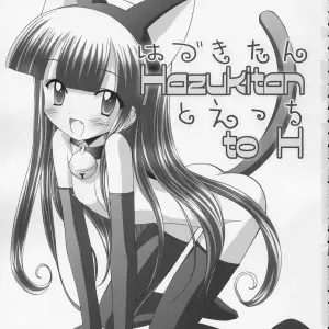 Hazuki-tan's Ecchi Adventure: Furaipan Daimaou - Page 2
