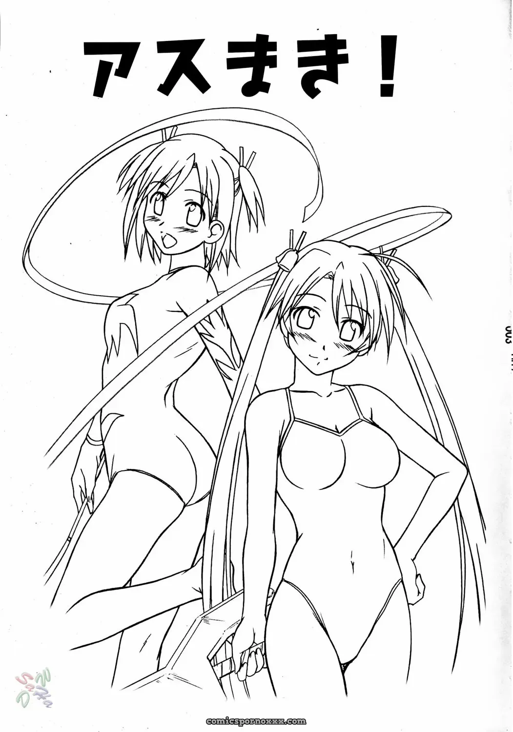 Kinmekki Damashii Asu Maki! (Mahou Sensei Negima!) [SaHa] - Page 2
