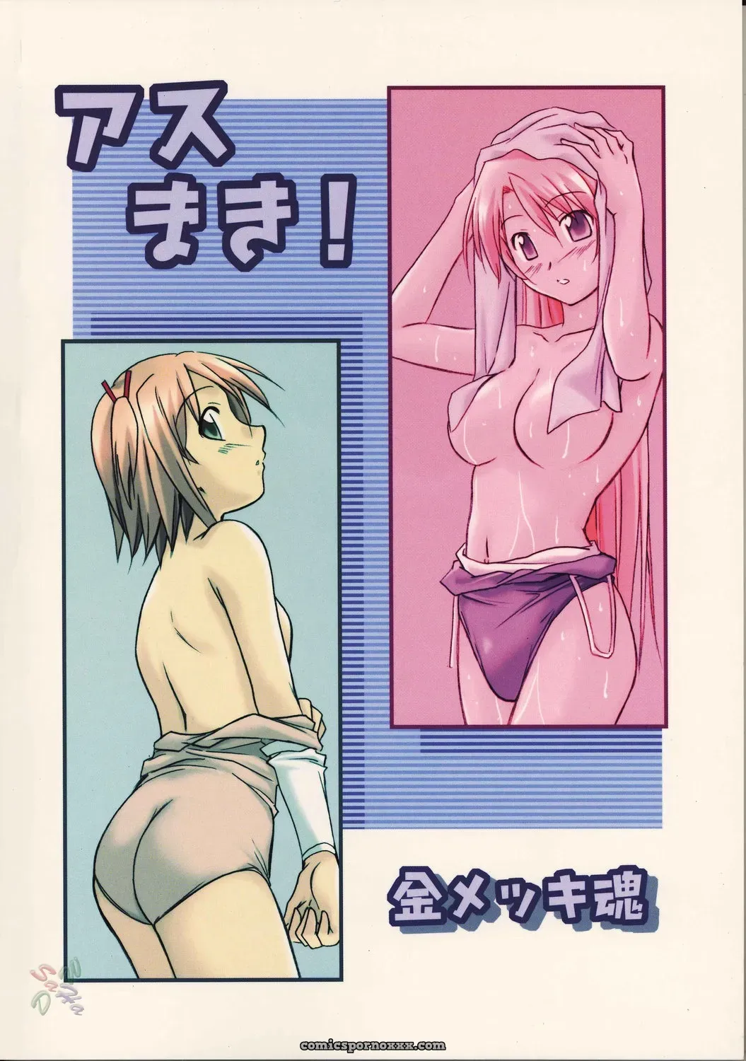 Kinmekki Damashii Asu Maki! (Mahou Sensei Negima!) [SaHa] - Page 39