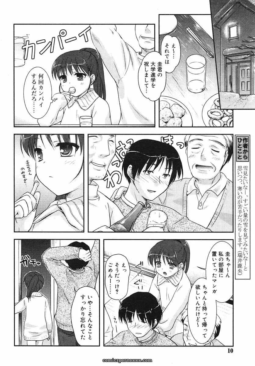 Hinakan Hi! Volume 3: Official Release - Page 10
