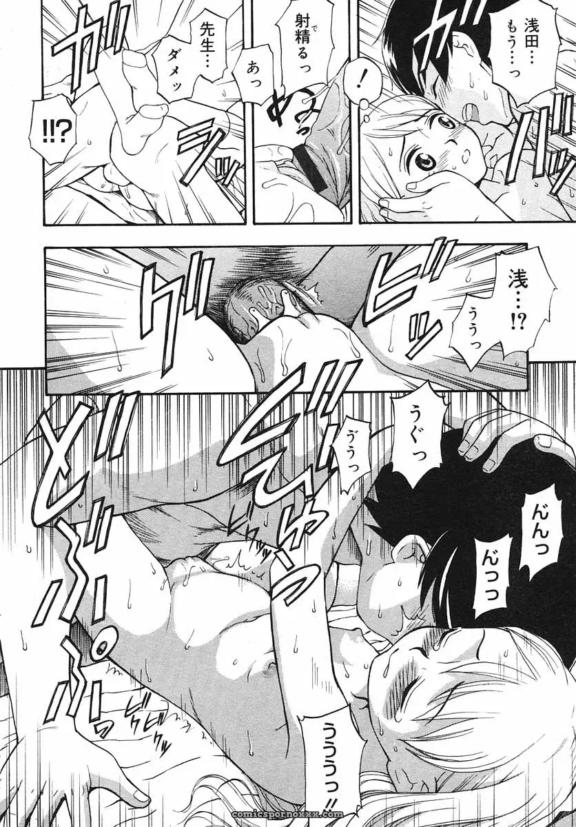 Hinakan Hi! Volume 3: Official Release - Page 104
