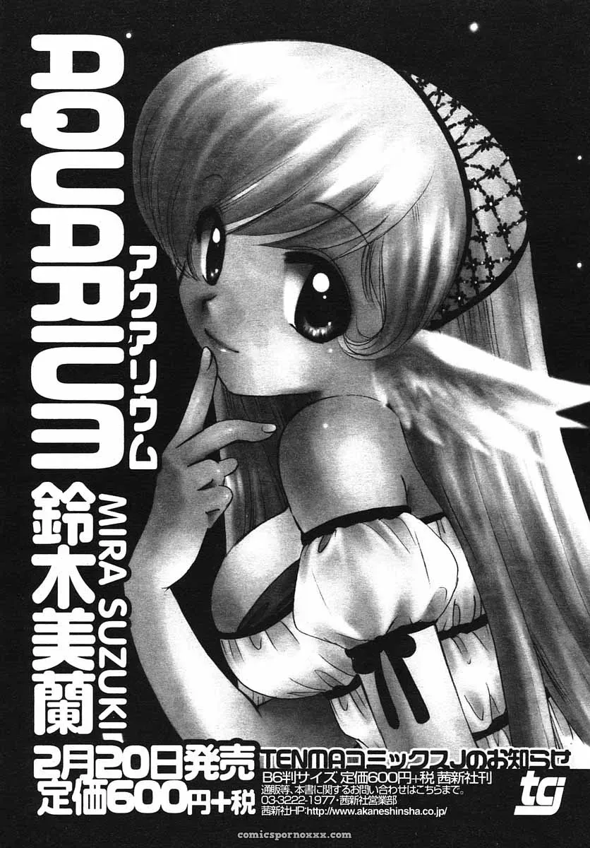 Hinakan Hi! Volume 3: Official Release - Page 107