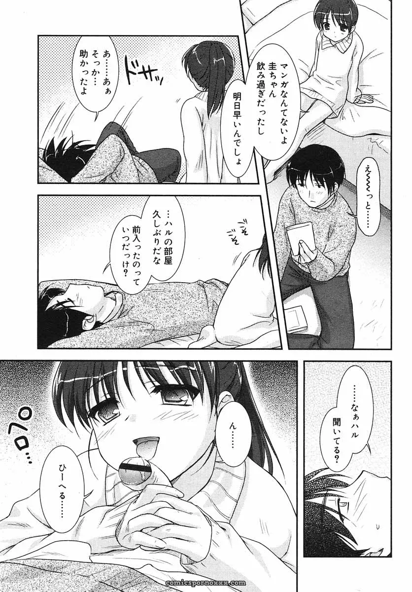 Hinakan Hi! Volume 3: Official Release - Page 11