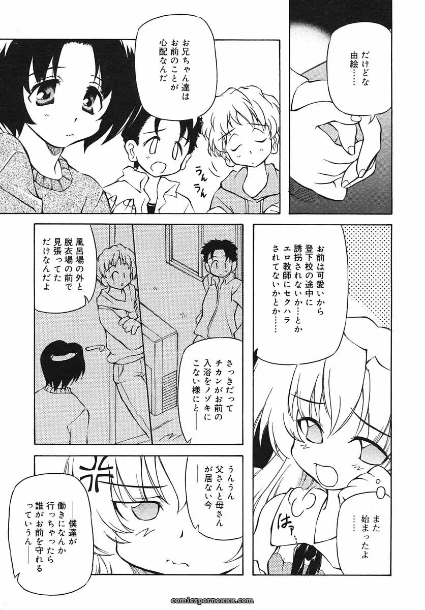 Hinakan Hi! Volume 3: Official Release - Page 113