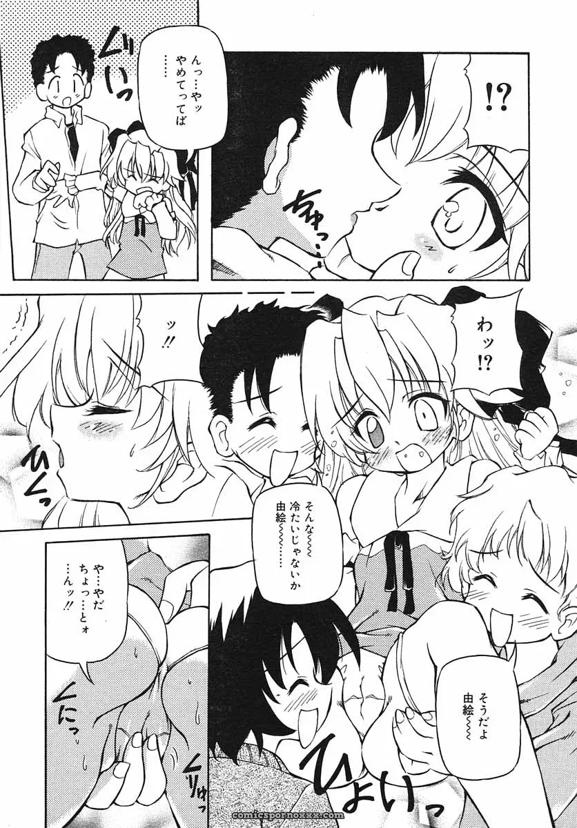 Hinakan Hi! Volume 3: Official Release - Page 115