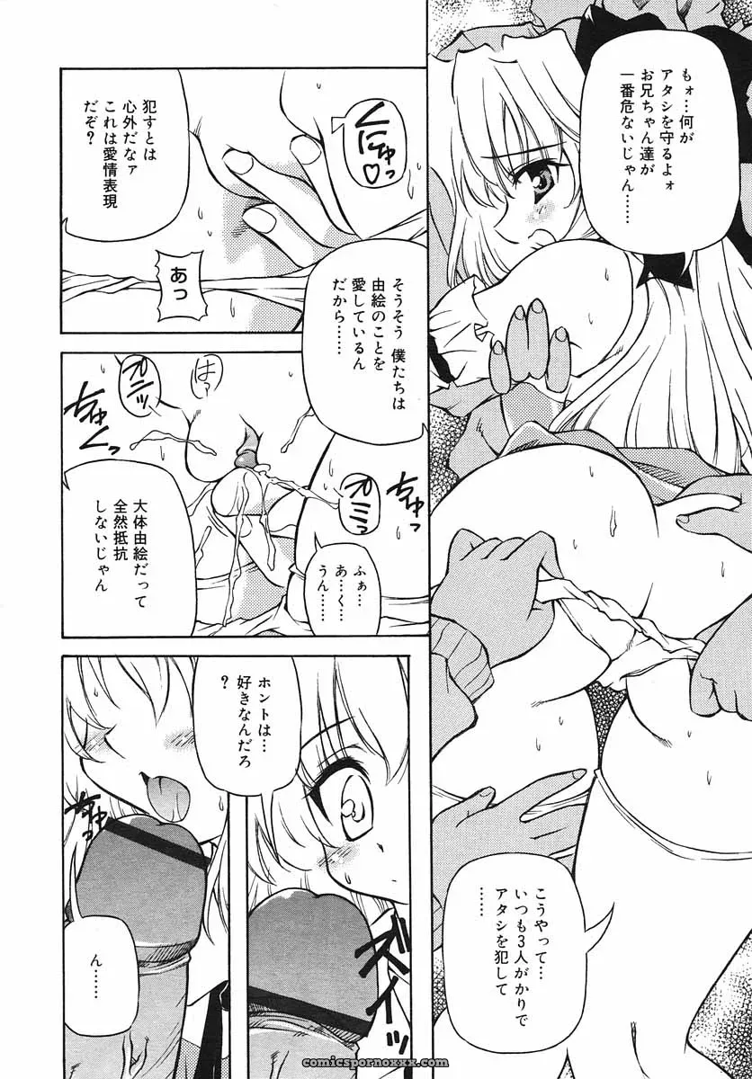 Hinakan Hi! Volume 3: Official Release - Page 116