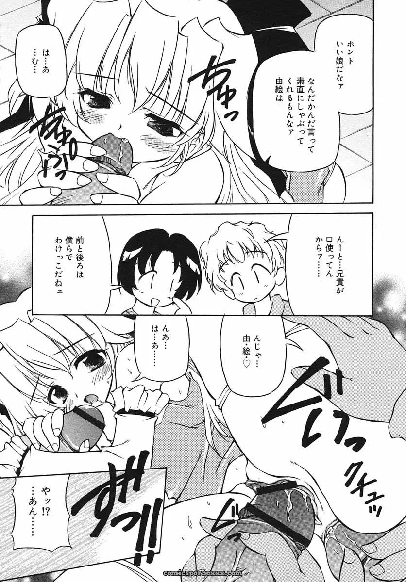Hinakan Hi! Volume 3: Official Release - Page 117