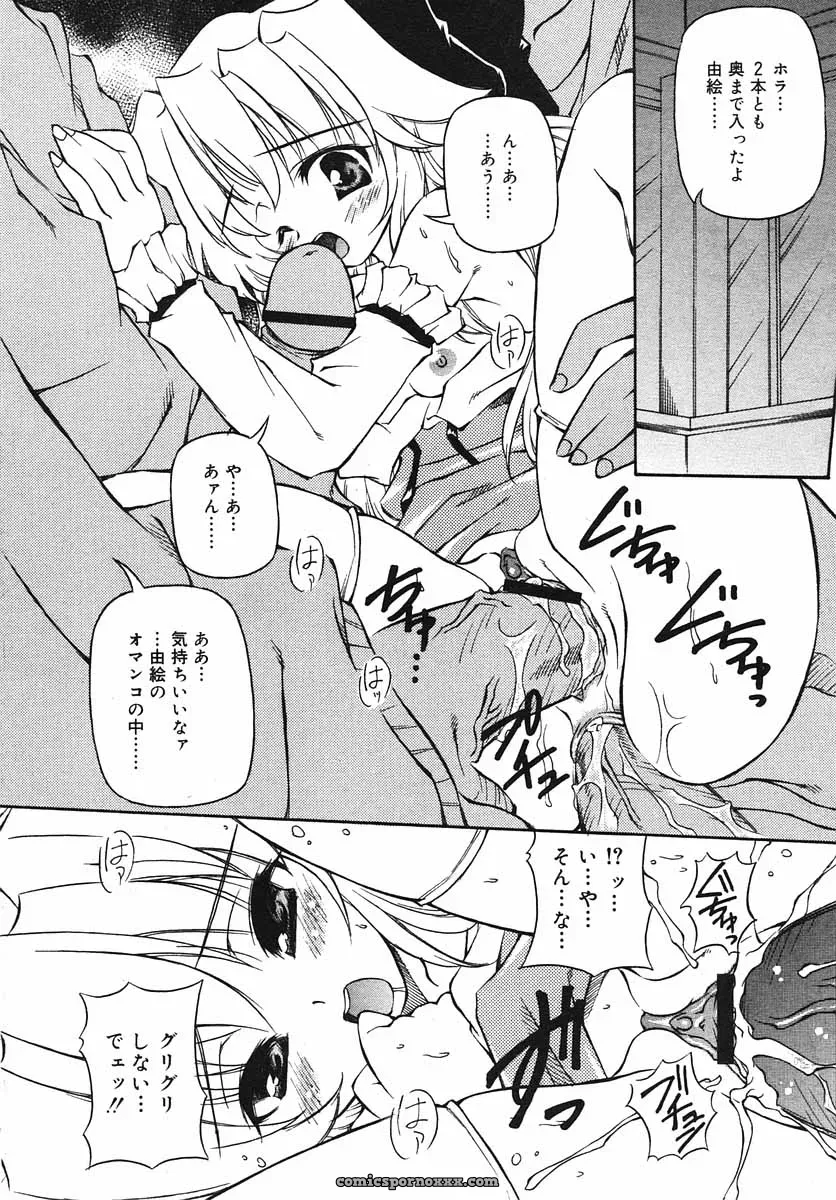Hinakan Hi! Volume 3: Official Release - Page 118