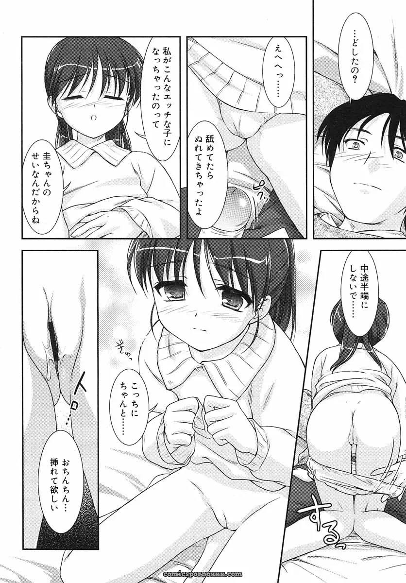 Hinakan Hi! Volume 3: Official Release - Page 12
