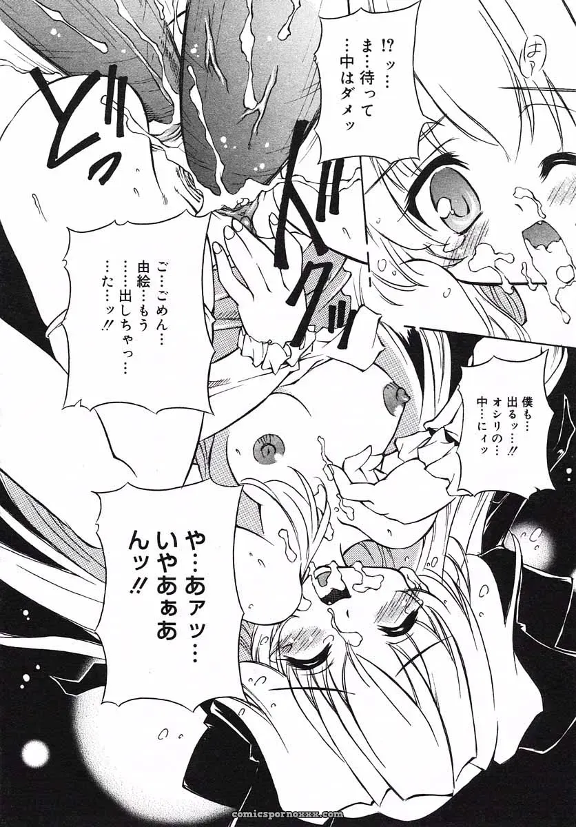 Hinakan Hi! Volume 3: Official Release - Page 122