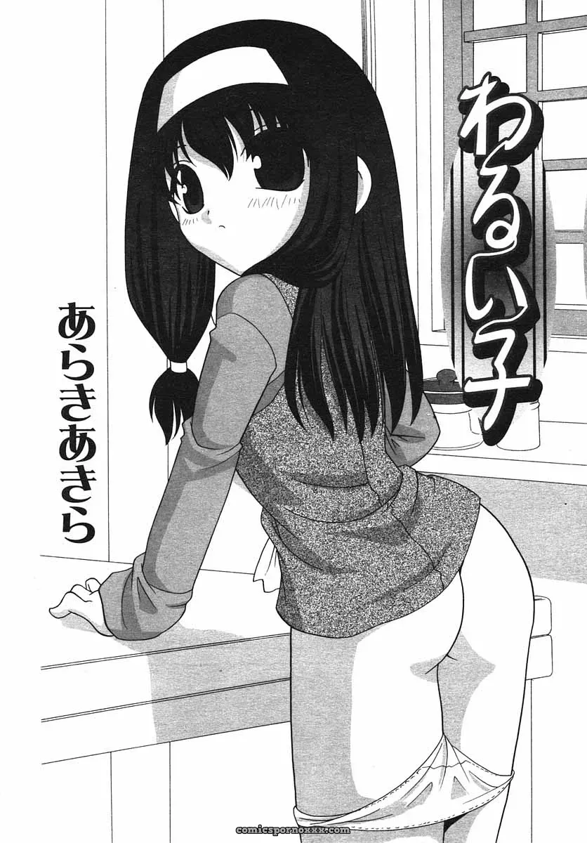 Hinakan Hi! Volume 3: Official Release - Page 126