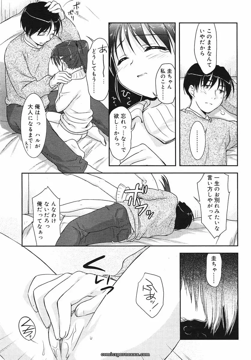 Hinakan Hi! Volume 3: Official Release - Page 13