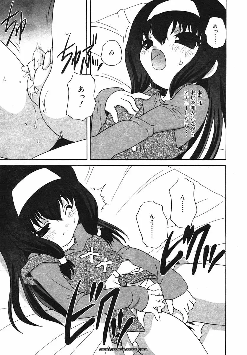 Hinakan Hi! Volume 3: Official Release - Page 131