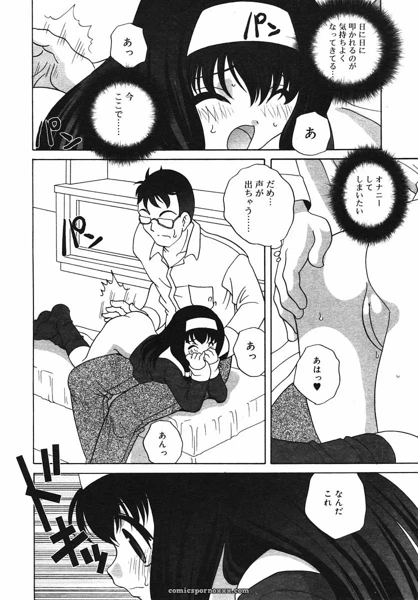 Hinakan Hi! Volume 3: Official Release - Page 134