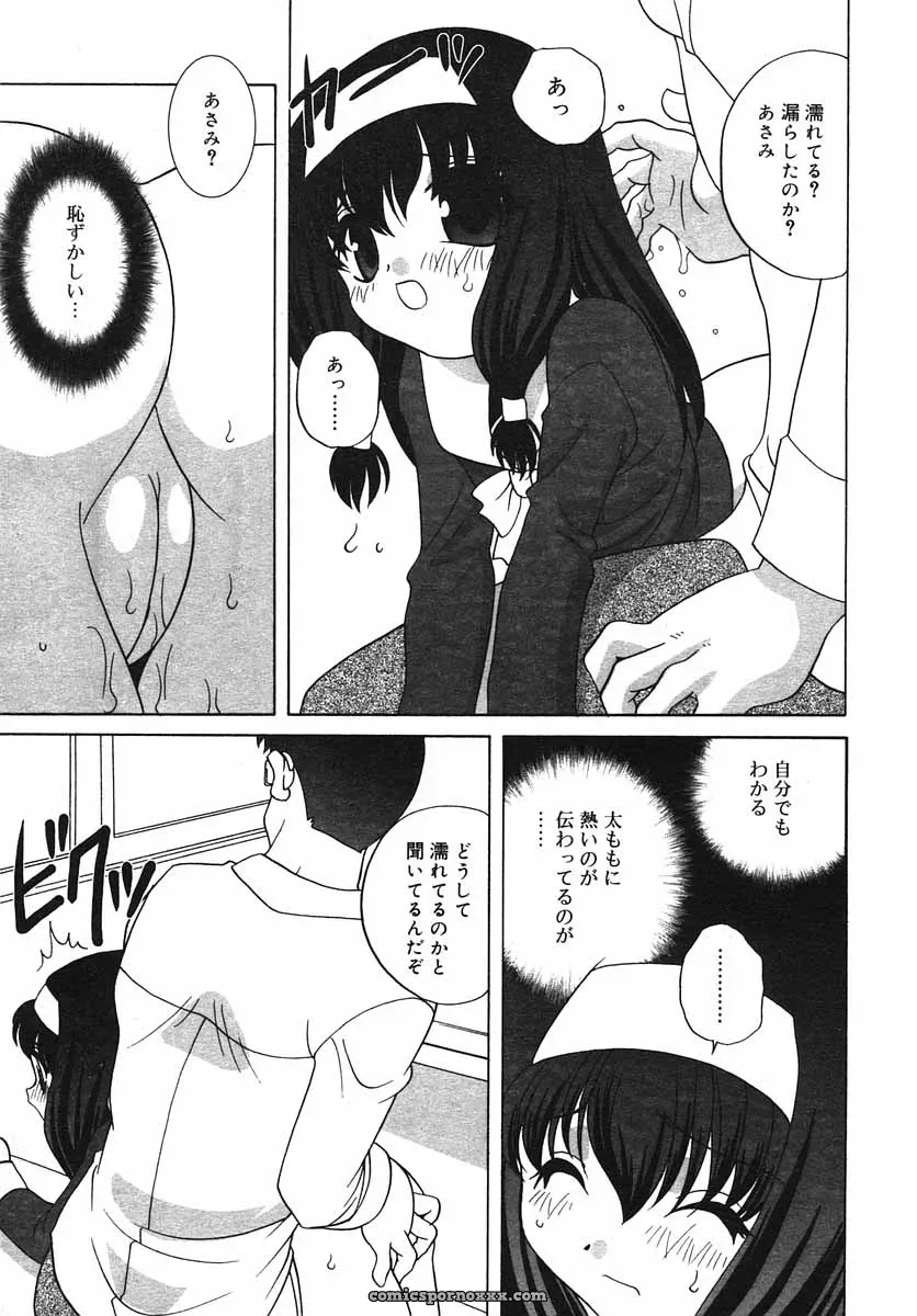 Hinakan Hi! Volume 3: Official Release - Page 135