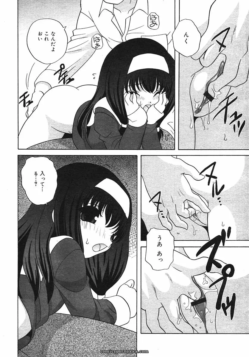 Hinakan Hi! Volume 3: Official Release - Page 136