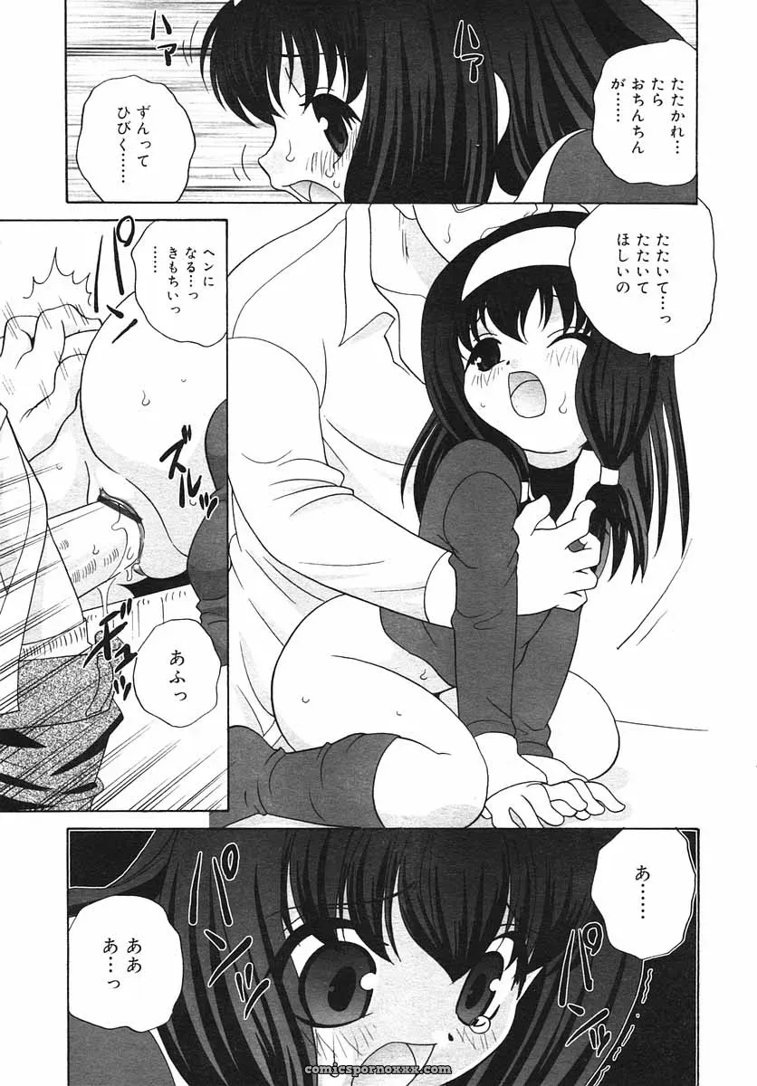 Hinakan Hi! Volume 3: Official Release - Page 141