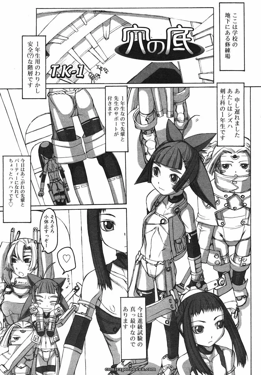 Hinakan Hi! Volume 3: Official Release - Page 145