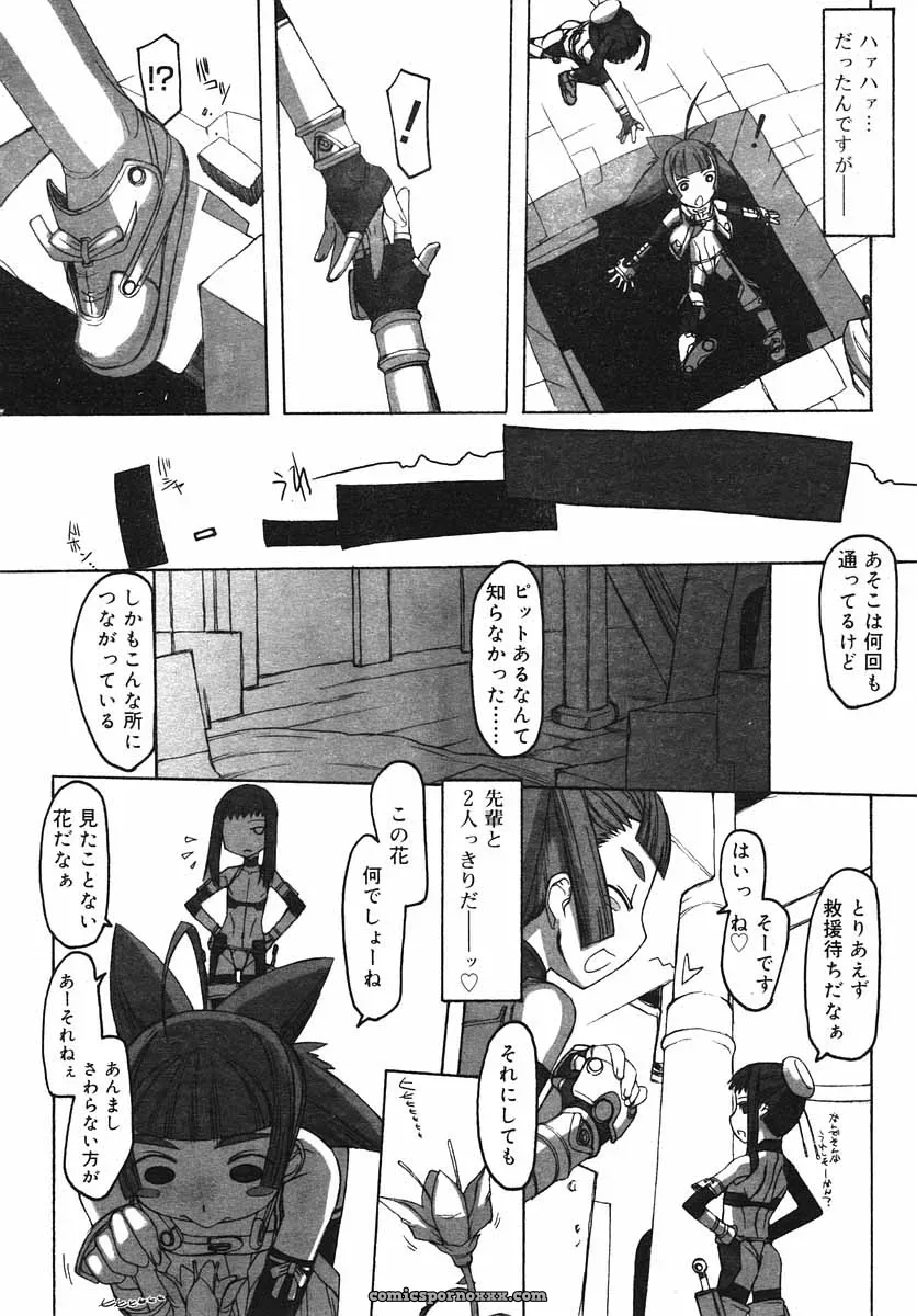 Hinakan Hi! Volume 3: Official Release - Page 146