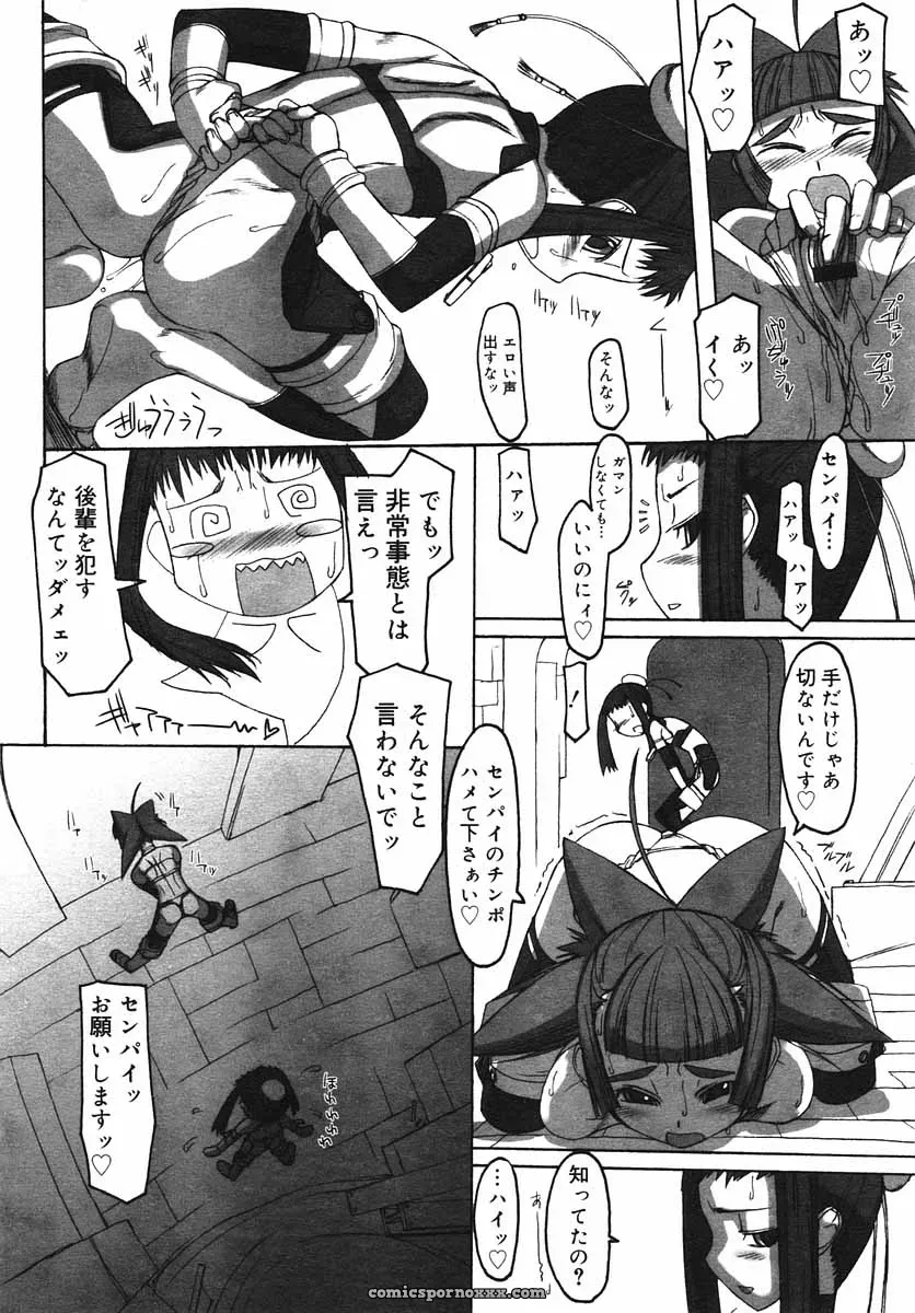 Hinakan Hi! Volume 3: Official Release - Page 150