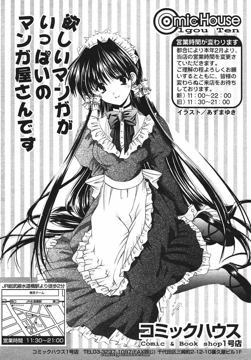 Hinakan Hi! Volume 3: Official Release - Page 157