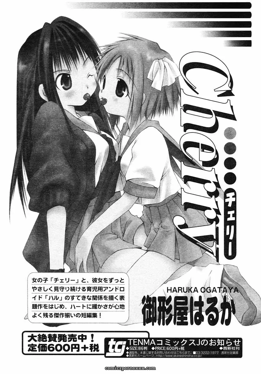 Hinakan Hi! Volume 3: Official Release - Page 158