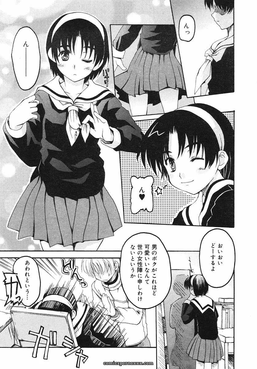 Hinakan Hi! Volume 3: Official Release - Page 159