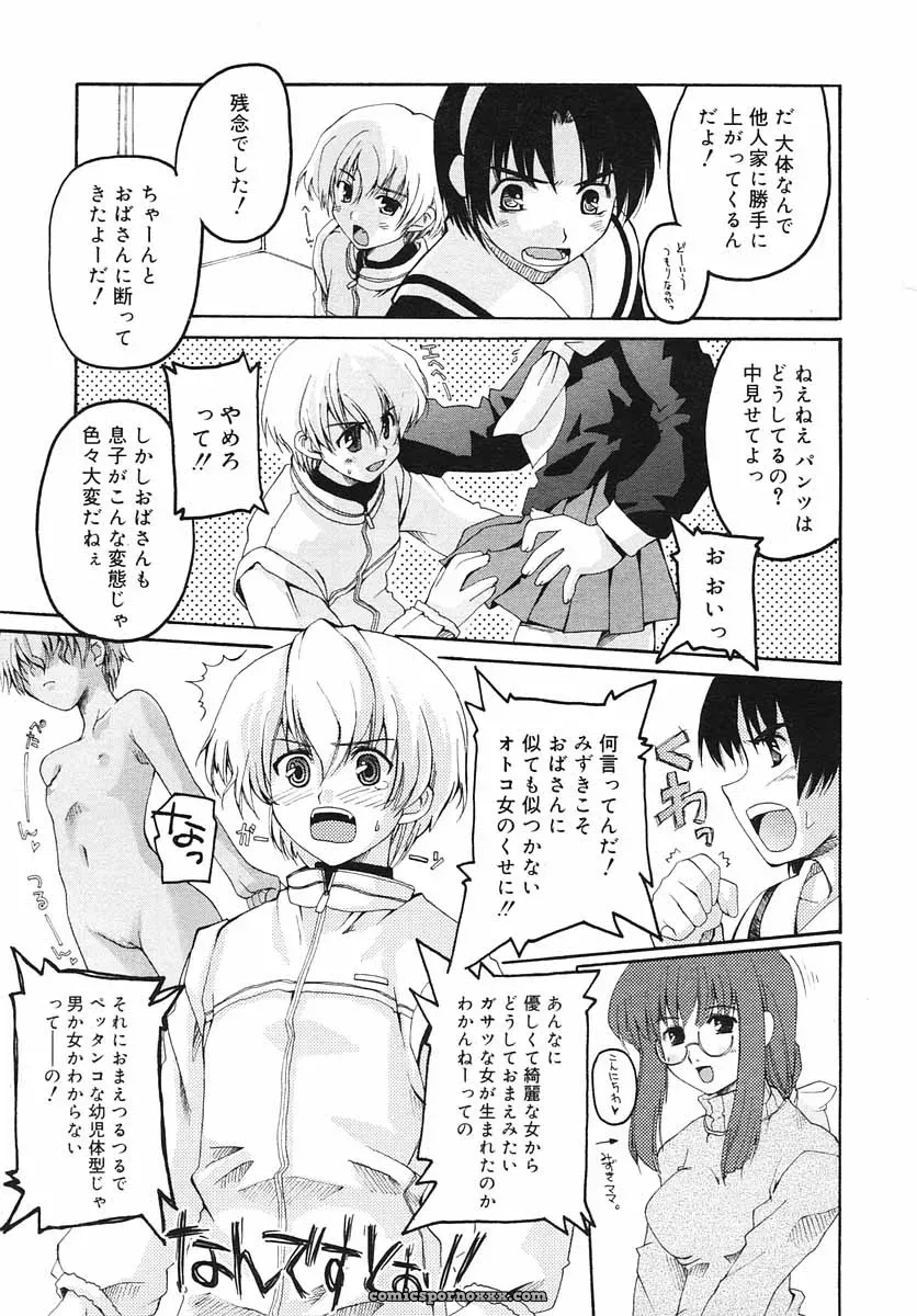 Hinakan Hi! Volume 3: Official Release - Page 161